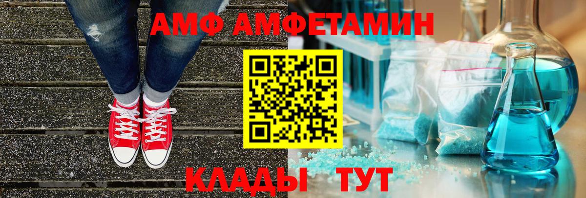 Amphetamine Premium  АМФЕТАМИН  АМФ  Вход с VPN  Ханты-Мансийск 