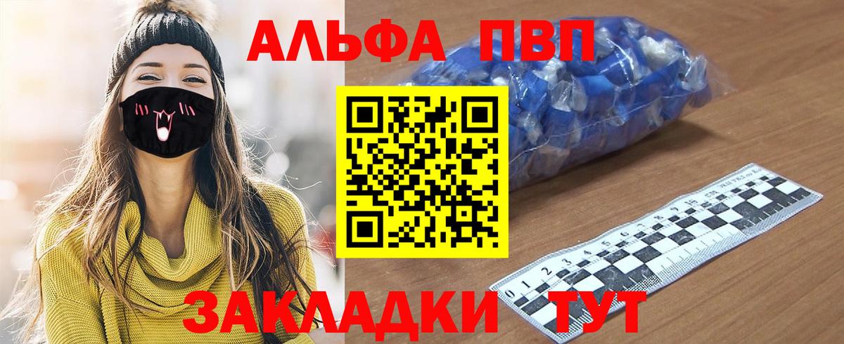 APVP кристаллы  Alpha-PVP Crystall  Ханты-Мансийск  Alpha-PVP СК  Вход с VPN 