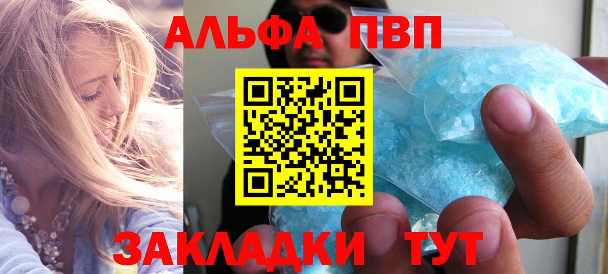 Alfa_PVP крисы CK Ханты-Мансийск