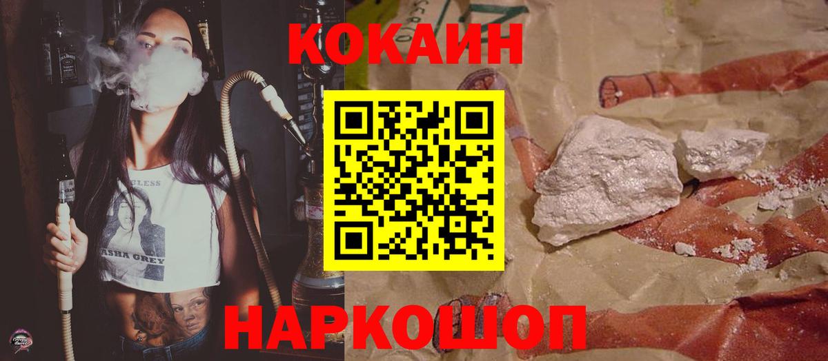 Кокаин Эквадор  КОКАИН Колумбийский  КОКАИН  Ханты-Мансийск  Вход с VPN 