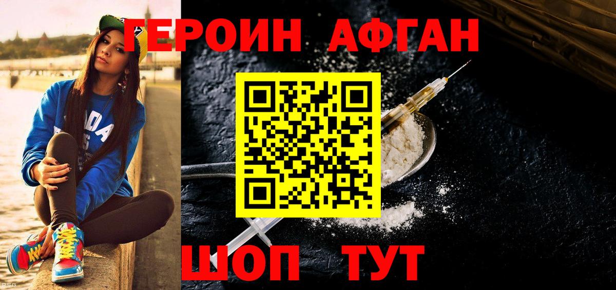 Ханты-Мансийск  Героин Heroin  Вход с VPN 