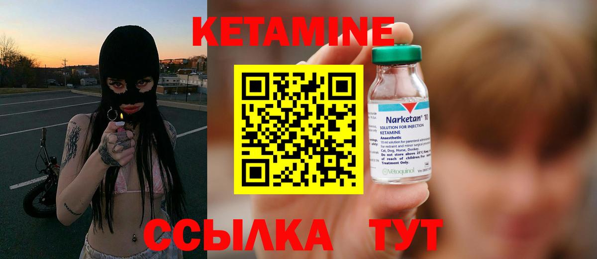 КЕТАМИН ketamine  Вход с VPN  Ханты-Мансийск  КЕТАМИН VHQ 
