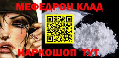 метамфетамин Мариинск