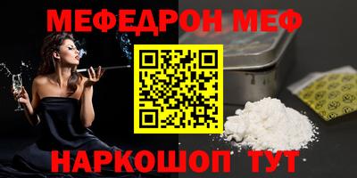 метамфетамин Мариинск