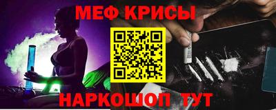 метамфетамин Мариинск