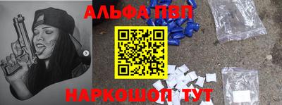 метамфетамин Мариинск