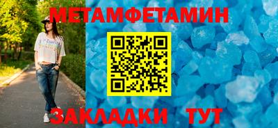 метамфетамин Мариинск