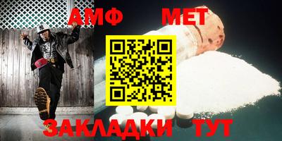 метамфетамин Мариинск