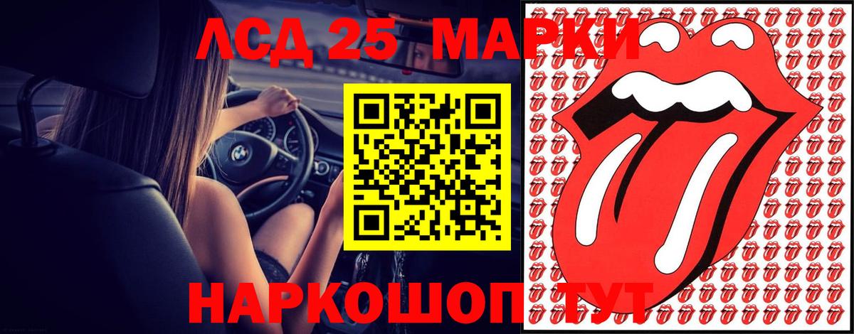 Лсд 25 экстази кислота Ханты-Мансийск