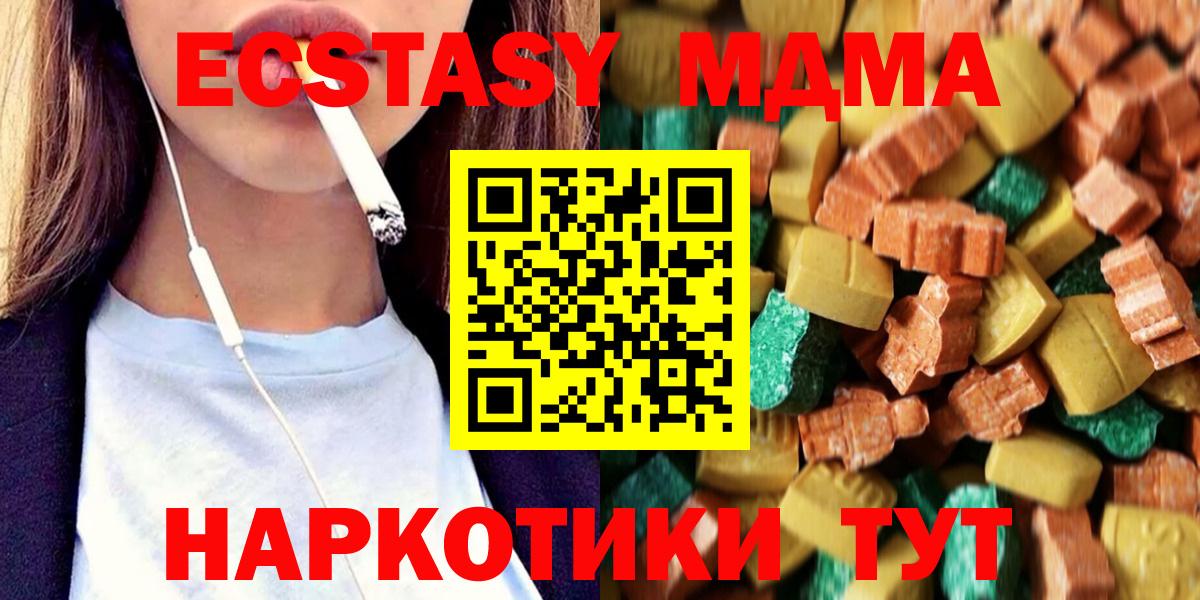 MDMA молли  МДМА молли  Вход с VPN  Ханты-Мансийск 