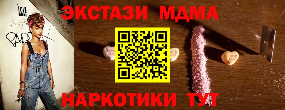 MDMA кристаллы Ханты-Мансийск