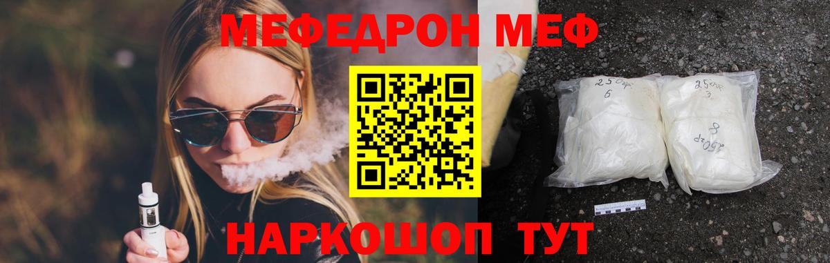 Ханты-Мансийск  Мефедрон  Вход с VPN  Мефедрон VHQ 