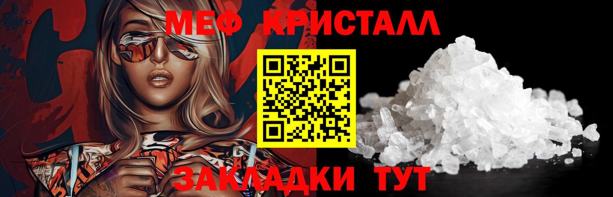 Меф кристаллы Ханты-Мансийск