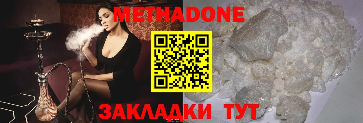 Ханты-Мансийск  Метадон кристалл  Вход с VPN  МЕТАДОН белоснежный 