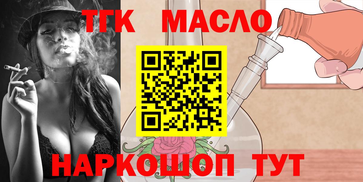 hydra как войти  Вход с VPN  ТГК жижа  Ханты-Мансийск  ТГК концентрат 