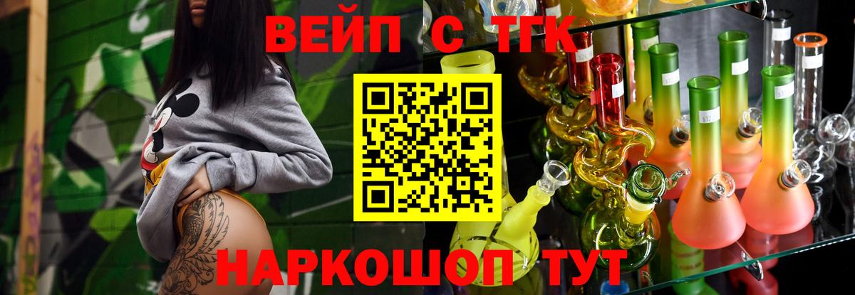 Дистиллят ТГК жижа Ханты-Мансийск